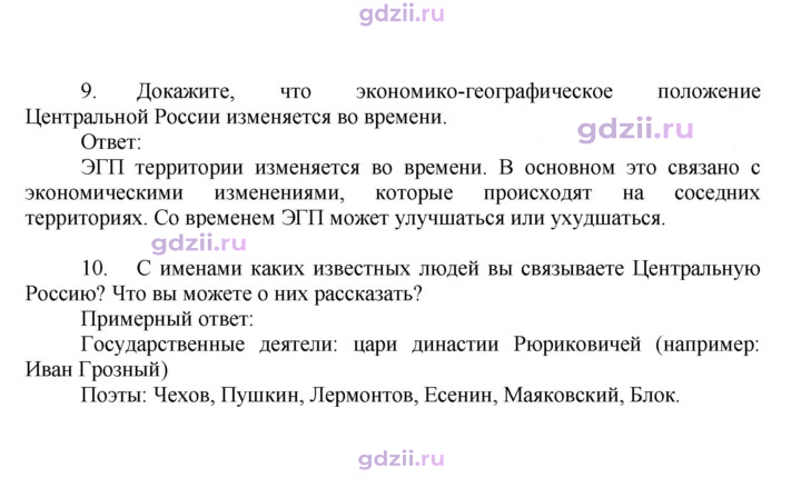 Скан решения номера 57