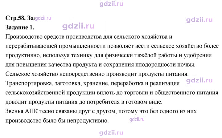 Скан решения номера 58