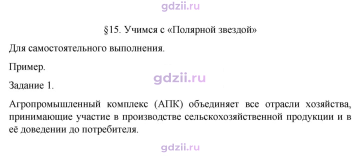Скан решения номера 58