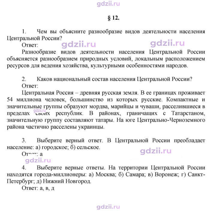 Скан решения номера 59