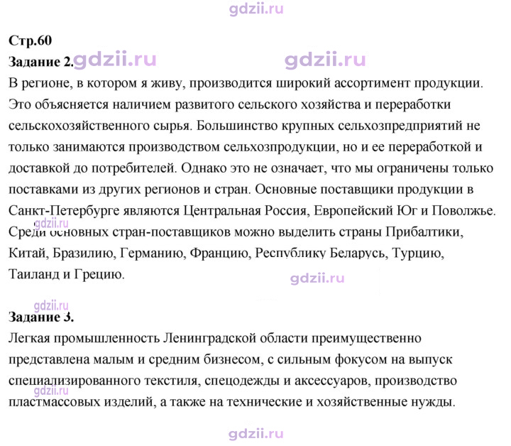 Скан решения номера 60