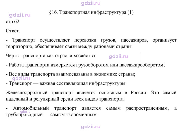 Скан решения номера 62