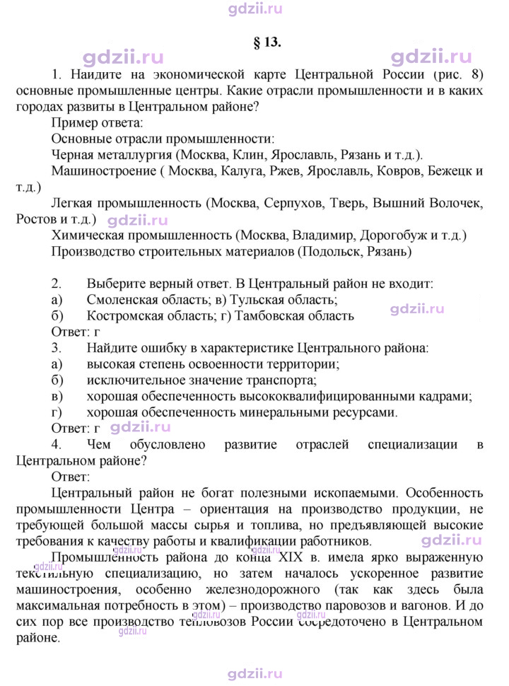 Скан решения номера 64