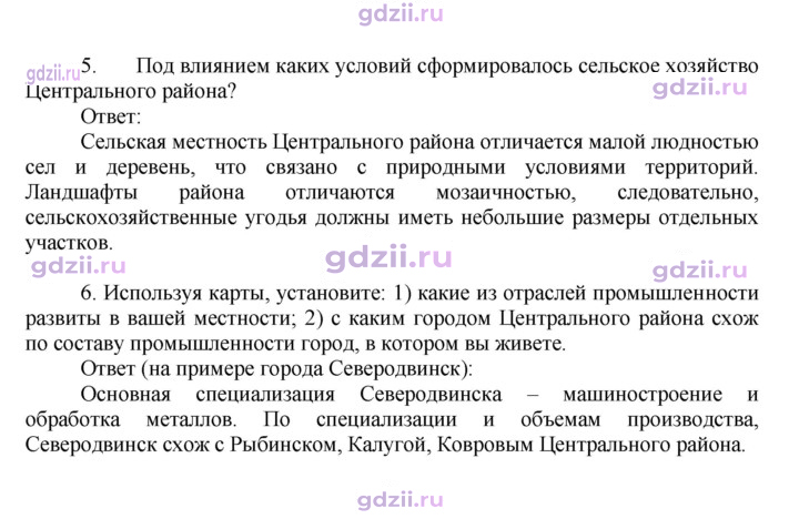 Скан решения номера 64