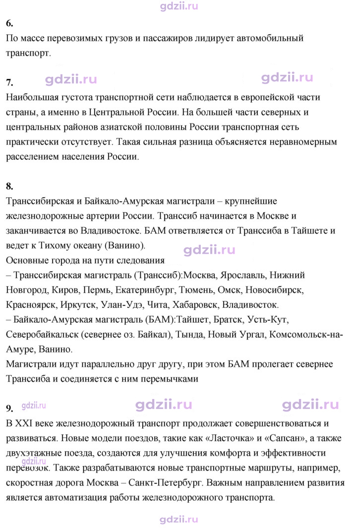 Скан решения номера 65
