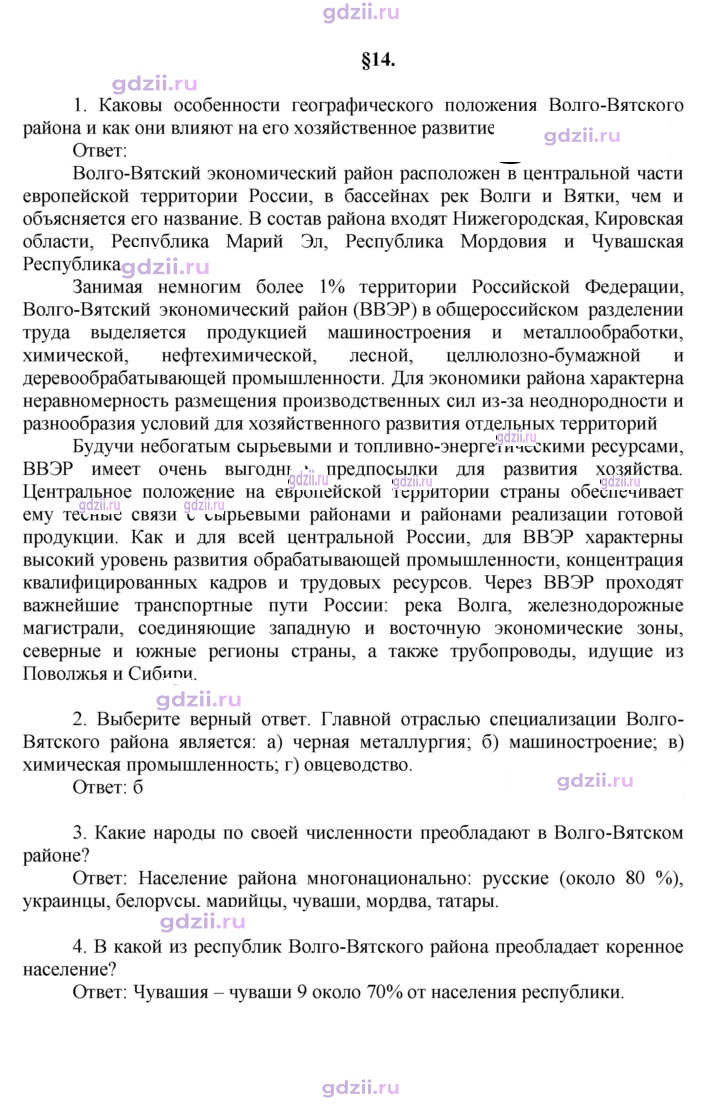 Скан решения номера 67