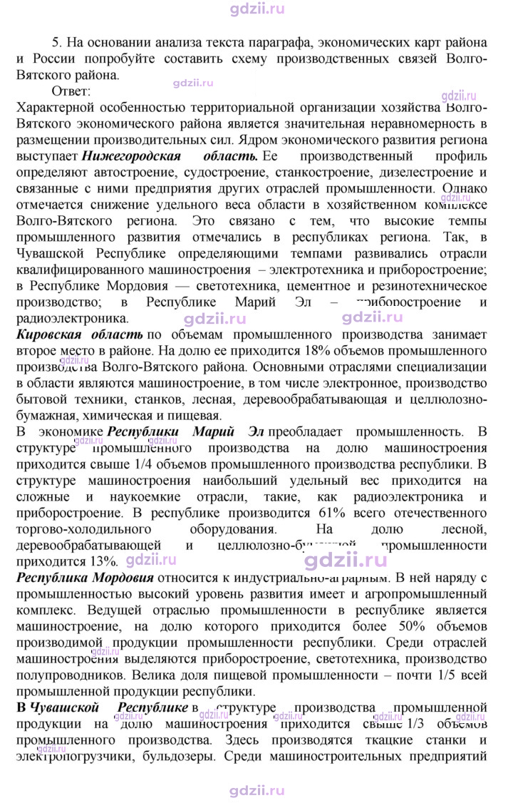 Скан решения номера 67
