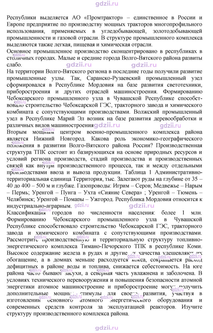 Скан решения номера 67