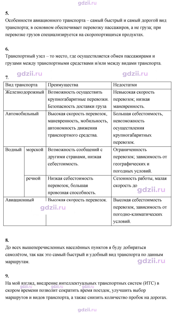 Скан решения номера 69