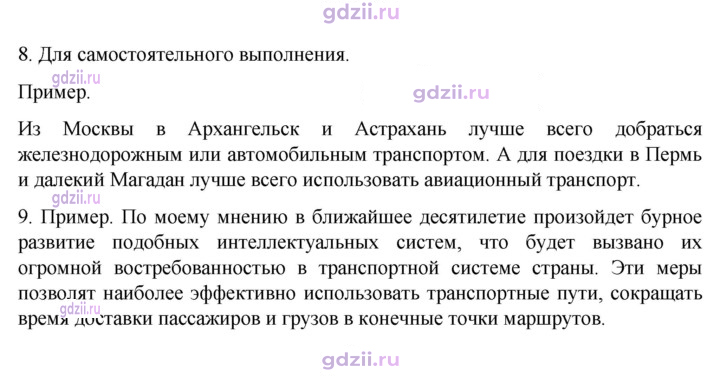 Скан решения номера 69