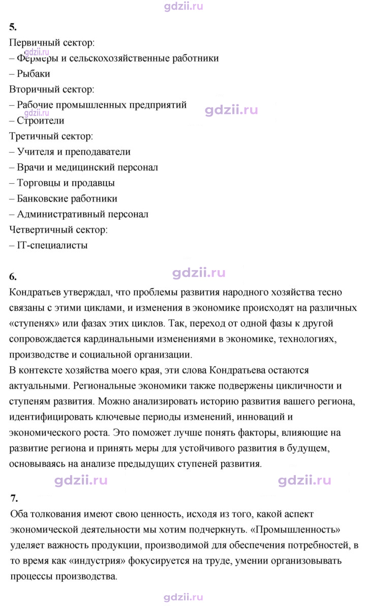 Скан решения номера 7