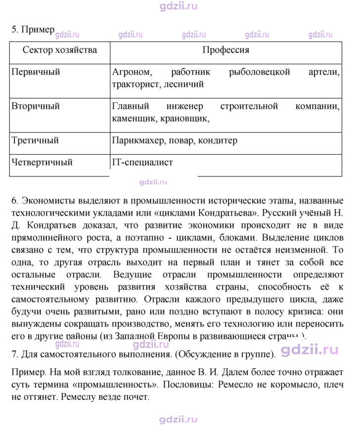Скан решения номера 7