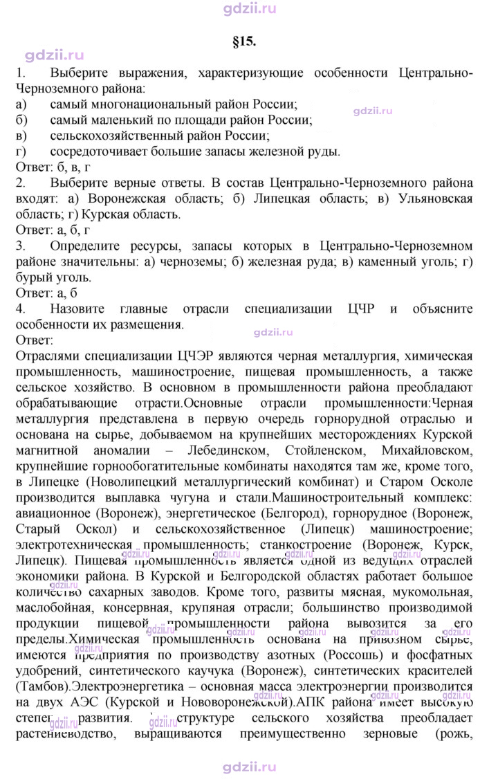Скан решения номера 71