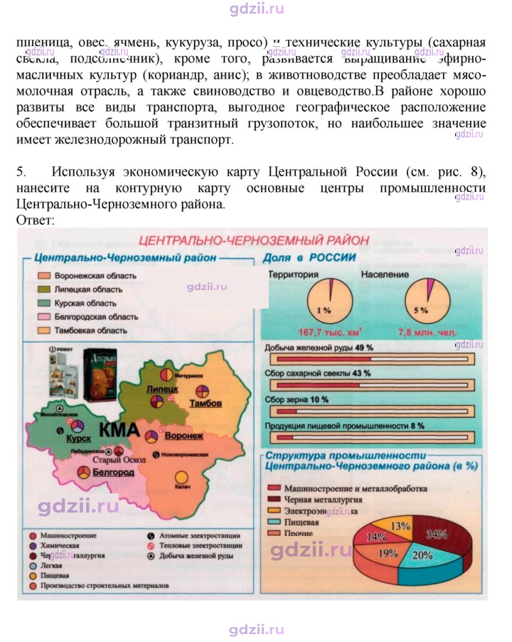 Скан решения номера 71