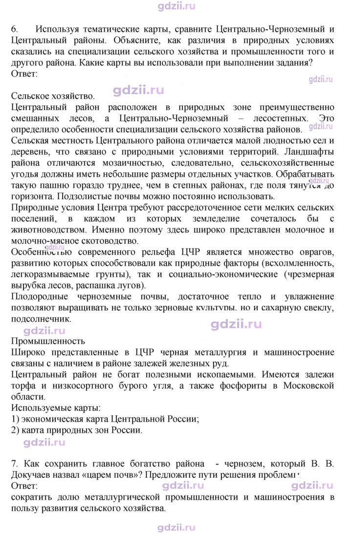Скан решения номера 71