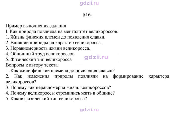 Скан решения номера 72