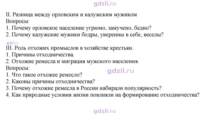 Скан решения номера 73