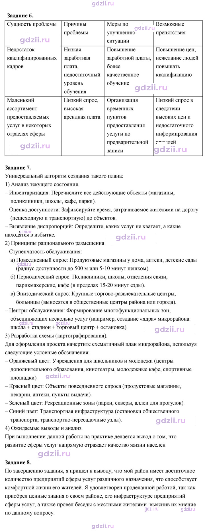Скан решения номера 75