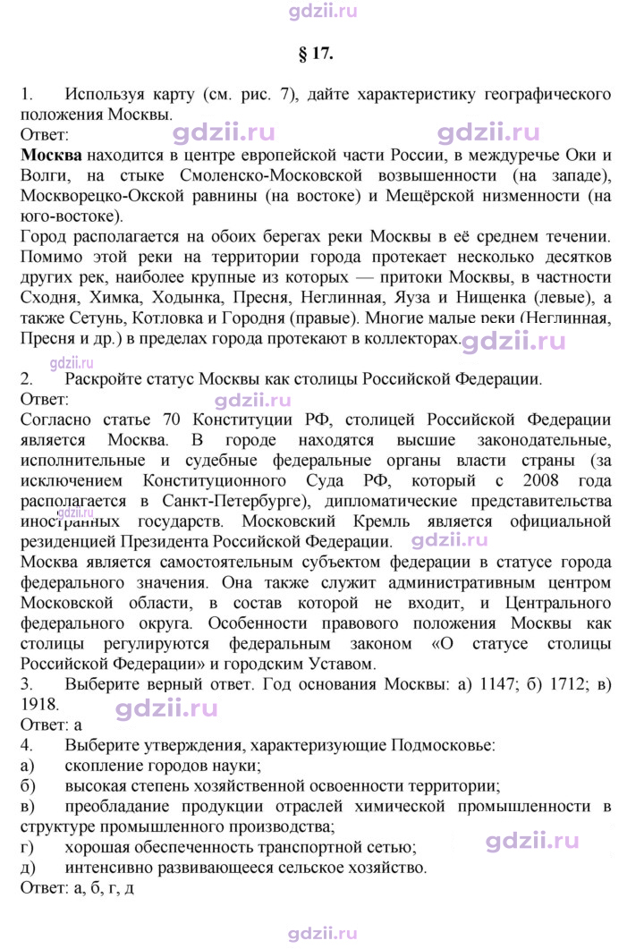 Скан решения номера 78