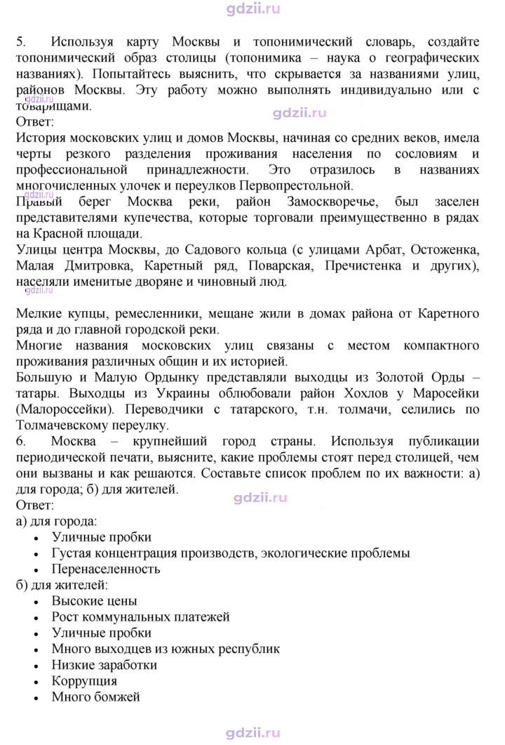 Скан решения номера 78