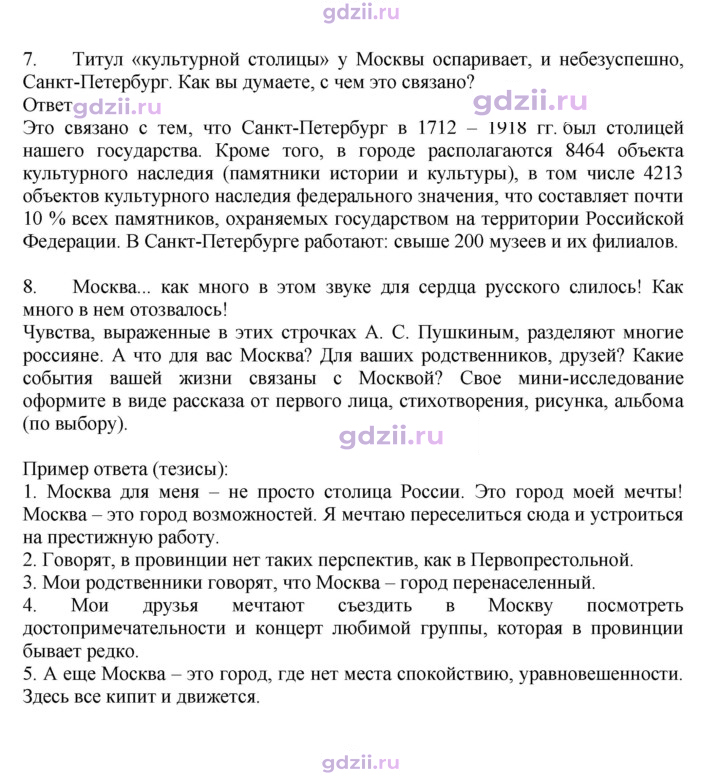 Скан решения номера 78