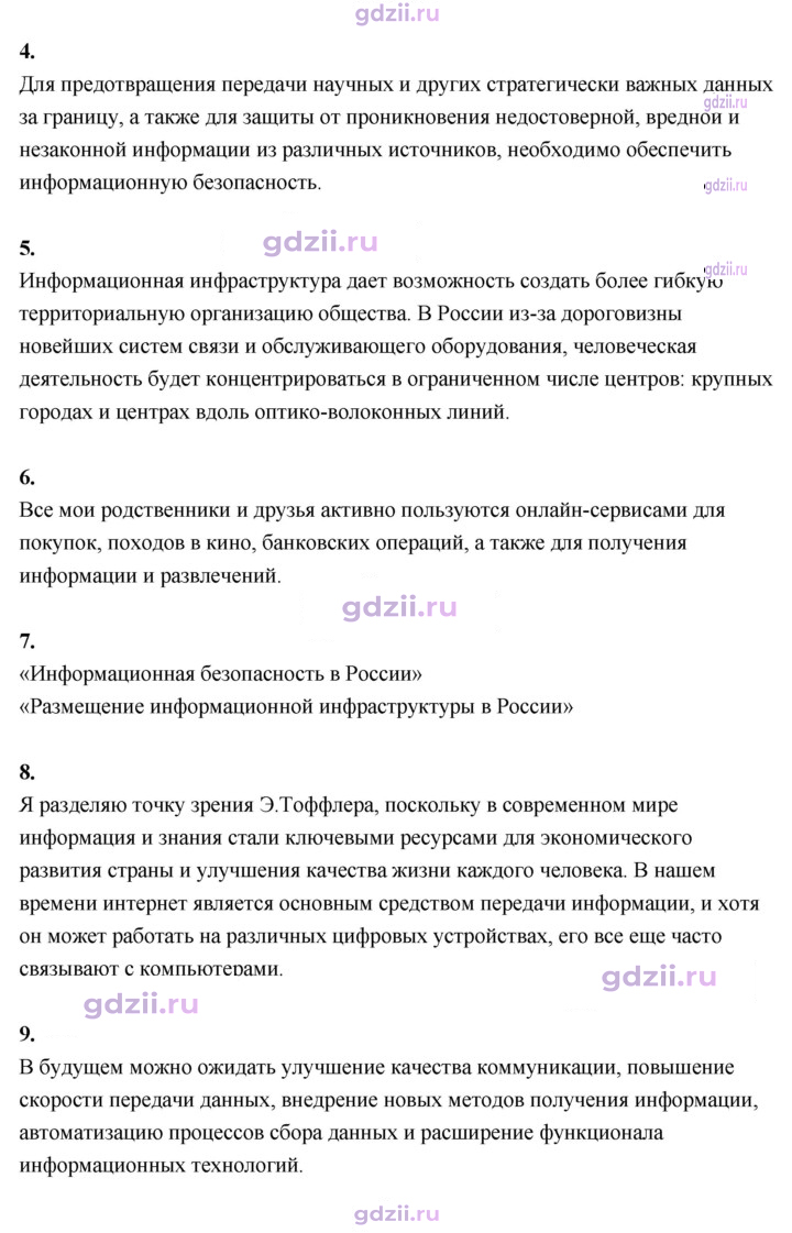 Скан решения номера 79