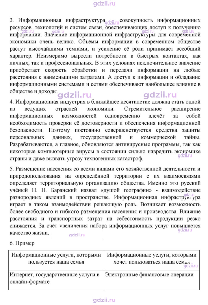 Скан решения номера 79