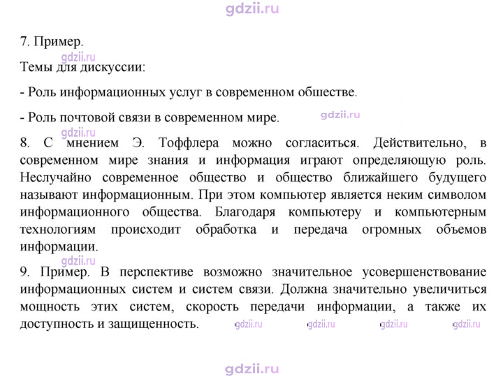 Скан решения номера 79