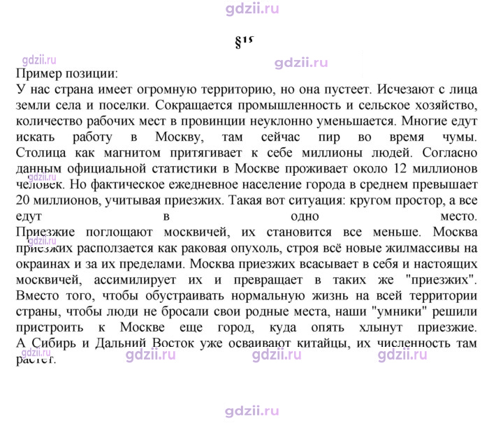 Скан решения номера 79