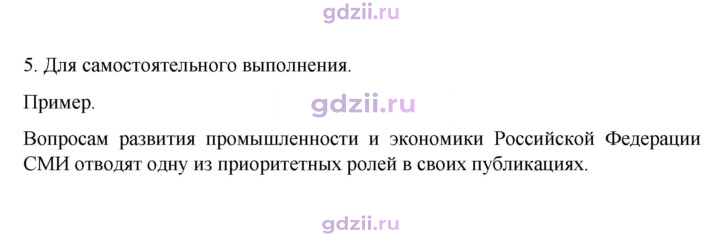 Скан решения номера 82