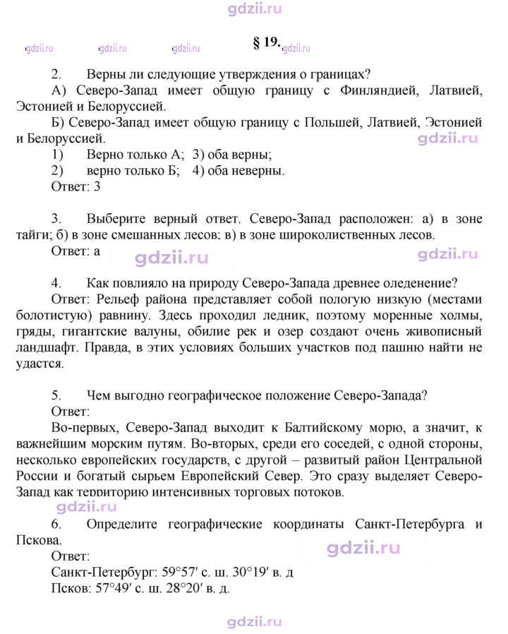 Скан решения номера 86
