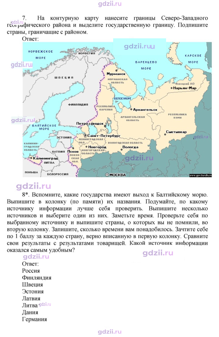Скан решения номера 86