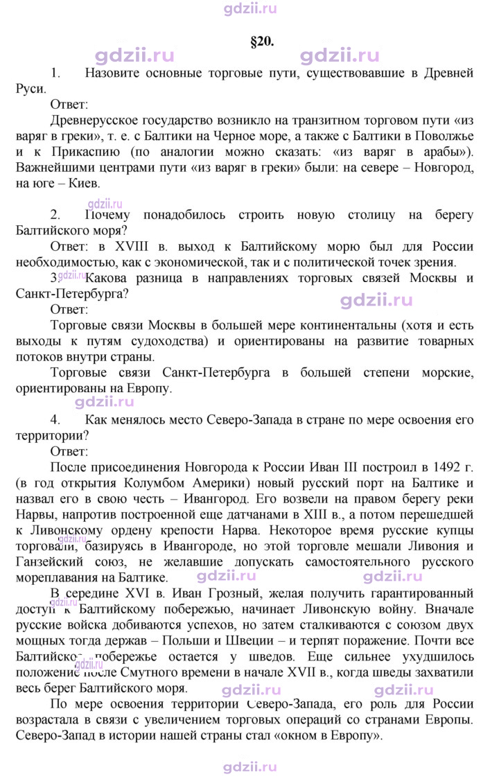 Скан решения номера 90