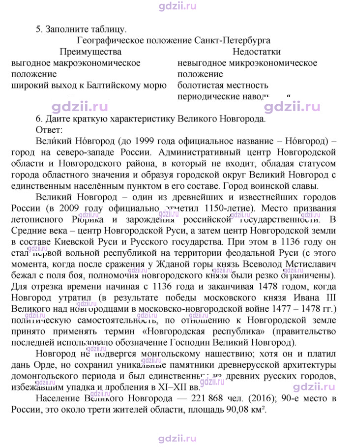 Скан решения номера 90