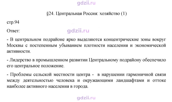 Скан решения номера 94