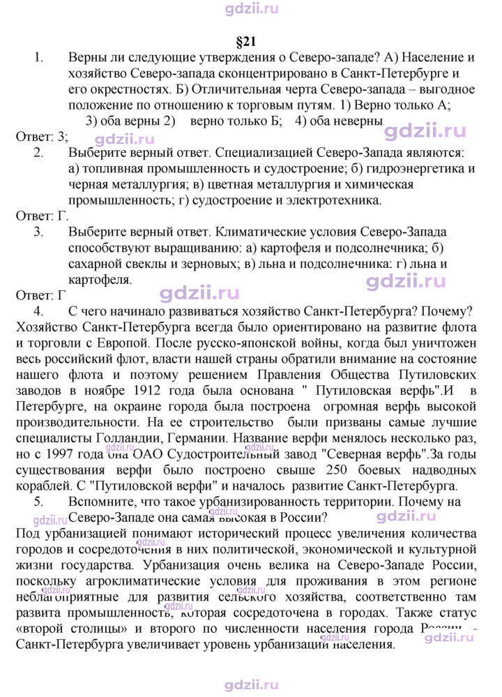 Скан решения номера 95