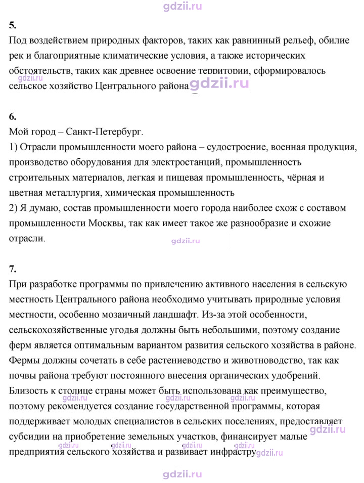 Скан решения номера 97