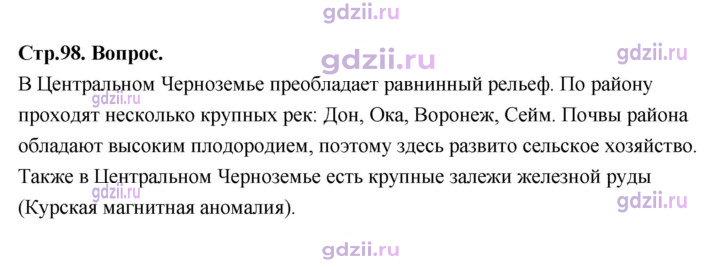 Скан решения номера 98