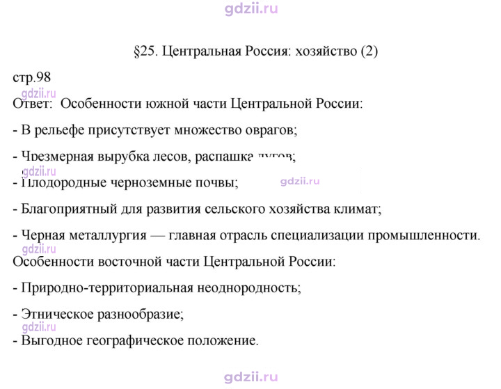 Скан решения номера 98