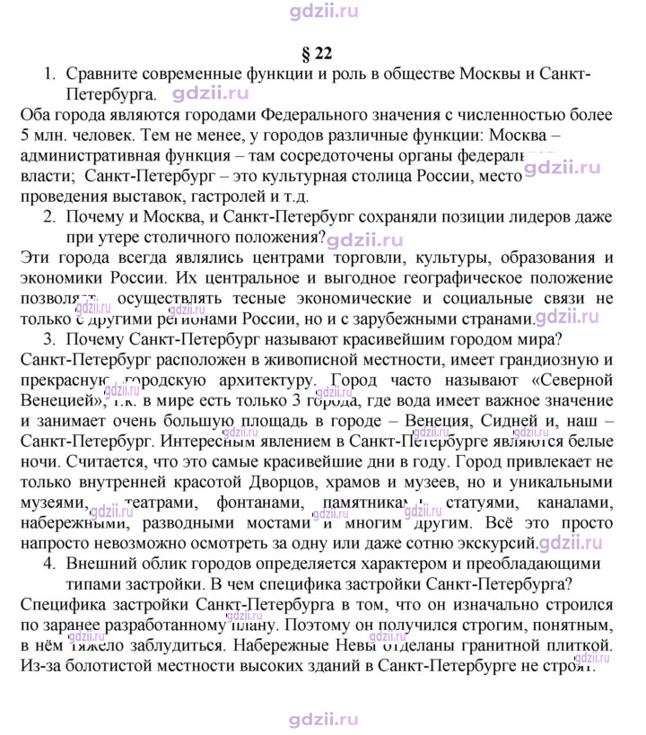 Скан решения номера 99