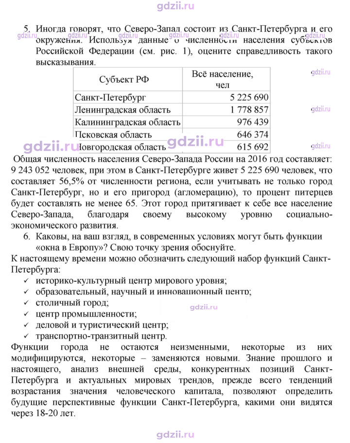 Скан решения номера 99
