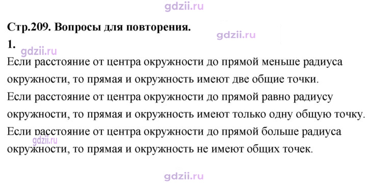 Скан решения номера 1