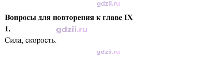 Скан решения номера 1