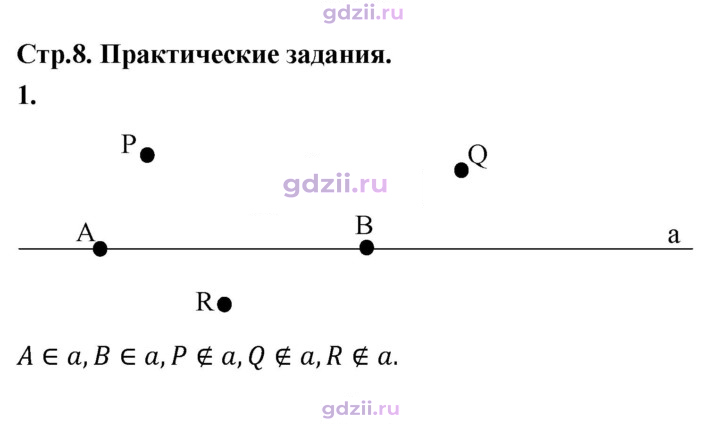 Скан решения номера 1