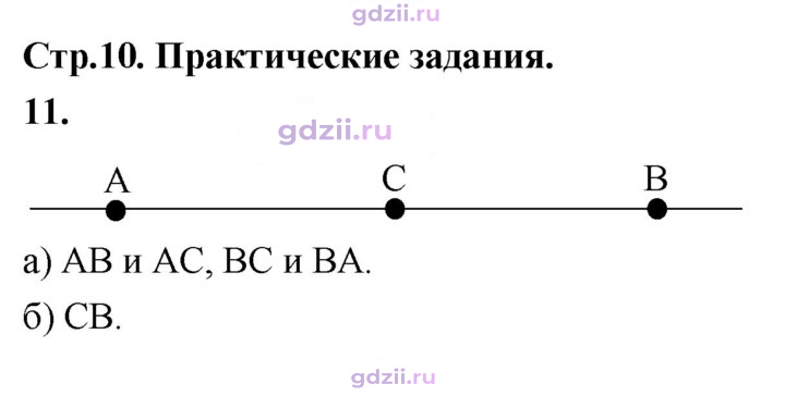 Скан решения номера 11