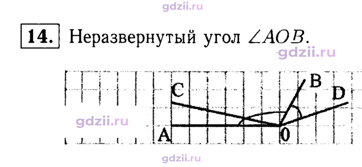 Скан решения номера 14