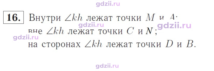 Скан решения номера 16