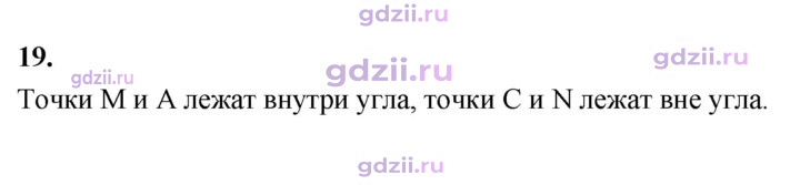 Скан решения номера 19