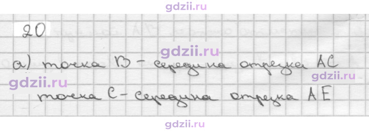 Скан решения номера 20