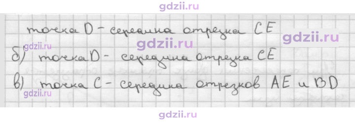 Скан решения номера 20